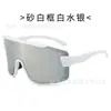 Gafas de Ciclismo de Marco Grande para Exteriores, Gafas de Esquí, Gafas a Prueba de Viento, Gafas para Montañismo, Motocicleta y Bicicleta, Gafas de Sol