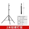 Soporte de Luz para Plantas de 1.6 m Trípode para Teléfono Móvil Soporte de Luz de 2.1 m Accesorios Plegables Inversos Set de Gimbal para Fotografía