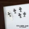 Acessórios Populares para Unhas em Liga Metálica em Formato de Cruz, Estilo Punk Retrô, Decorações Metálicas Douradas e Prateadas para Unhas Usáveis Venda por Atacado