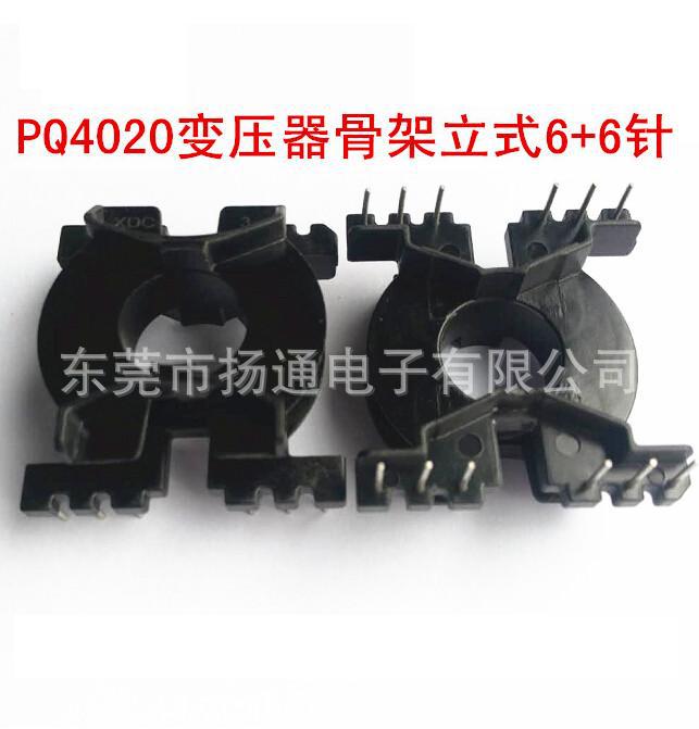 PQ4020骨架 0.6