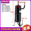 Aplicable a Separador de Aceite para Aire Acondicionado Ducts CMV VRF