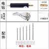 Micro Furadeira Elétrica Manual Doméstica Wenwan Colagem Perfuração Mini Ferramenta Elétrica de Polimento Artefato de Perfuração DIY Esmerilhadeira Elétrica