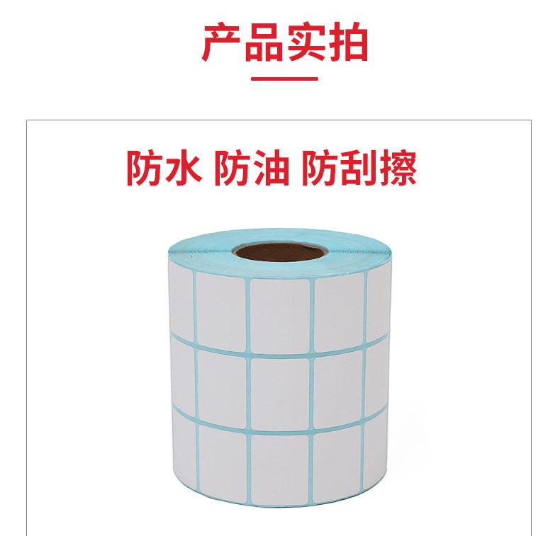 热敏纸_11