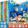 Livro Ilustrado Popular de Conhecimento Científico para Crianças 8 Enciclopédia Incrível do Oceano para Crianças de 3-6 Anos Livro Ilustrado Popular de Conhecimento Científico
