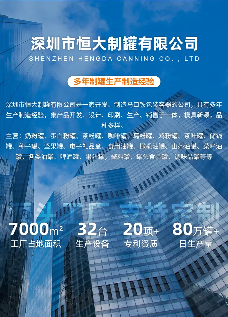 定制各类马口铁罐切片_03