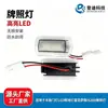 Adequado para luz de porta LED Toyota luz de placa Lexus IS200 LX570 atacado 81230-06040