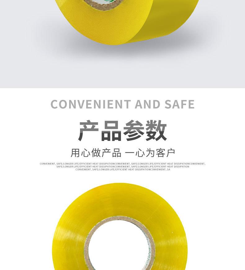 胶带详情2_08