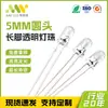 Diodo luminoso de 5 mm cabeza redonda verde amarillo blanco luz larga pata larga con borde F5 cabeza redonda ratón LED lámpara cuentas personalizado