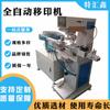 Máquina de Tampografía Automática de Un Solo Color para Inyección de Tinta Personalizada Pequeña Máquina de Tampografía para Impresión de Zapatos Equipo de Máquina de Tampografía para Impresión Cerámica Dongguan