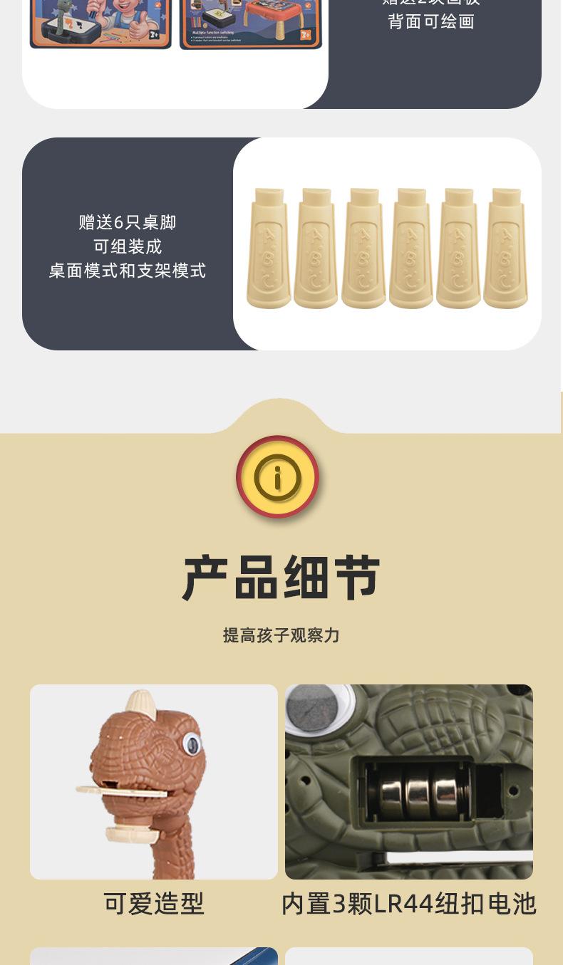 恐龙投影学习桌1_12