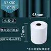 Papel térmico azul para caixa registradora 57x 50 supermercado meituan delivery balcão papel para impressão de recibos 57x 4030 fino