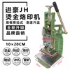 Máquina Grande Manual de Hot Stamping em Papel Máquina de Embossar Couro Pulogo Máquina de Prensagem a Quente em Madeira Prensa Secundária para Toalha