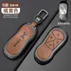 Aplicable a Funda de Llave XPeng Carcasa de Llave P5/G3/P7/G9 Bolsa de Funda de Llave de Coche de Gama Alta Carcasa Protectora de Aleación XPeng