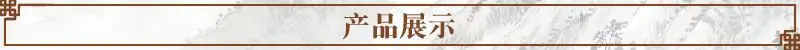 产品展示.jpg
