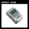 Soporte de actuador eléctrico, Transformador de potencia, Controlador manual, Controlador inalámbrico, Abrazadera pequeña, Controlador alternativo, Temporizador