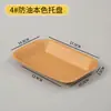 Platos Desechables al por Mayor Bandejas de Papel Kraft Cajas para Snacks y Comidas Empaques para Platos Cubiertos Yakitori Picnic Barbacoa