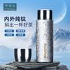 Tigorofi Shuiyisheng Termo de Doble Capa de Titanio Puro Antibacteriano y Bacteriostático Taza para Conservar la Salud Masculina y Femenina Coche Oficina