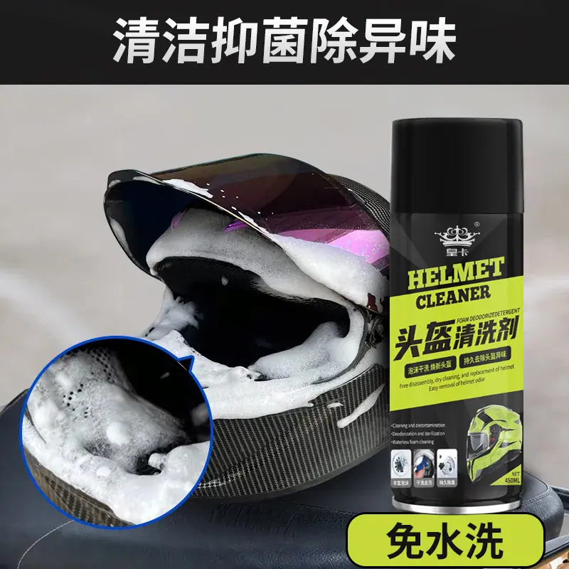 清洁抑菌除异味.jpg