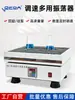 Oscilador de Laboratorio Pequeño Hy-4 Oscilador de Mezcla Eléctrica Reciprocante Horizontal de Velocidad Ajustable Agitador Multiusos