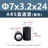 Columna Aislante Recta de Plástico ABS Negro para Placa de Circuito Impreso Columna Aislante para Placa Base Tubo Hueco Base Redonda Columna de Aislamiento de Altura M7M9M11M18