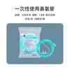 Tubo de Inhalación de Oxígeno Nasal Desechable, Generador de Oxígeno Médico, Accesorios para Tubo de Oxígeno, Longitud Extendida, Tubo de Oxígeno para el Hogar para Personas Mayores y Mujeres Embarazadas, En Stock