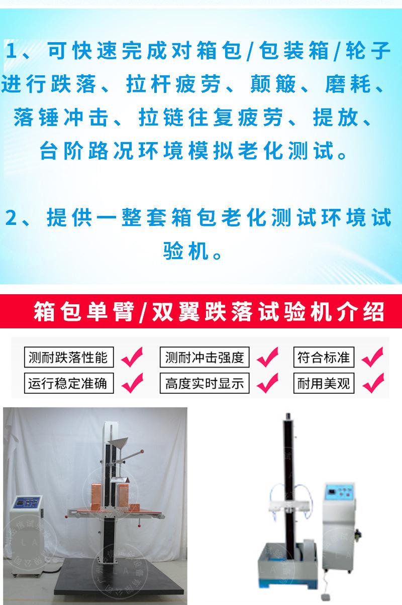 箱包系列试验机详情页_02.jpg