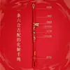 Pulsera de Hilo Rojo del Año Zodiacal 2026 para Caballo, Rata, Buey, Conejo - Pulsera Tai Sui de Cuerda Roja Tejida a Mano para Hombres y Mujeres - Regalo del Año del Caballo