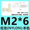 Tornillos cilíndricos ranurados de nylon M2-M12, pernos de cabeza plana, tornillos de plástico, tornillos de aislamiento
