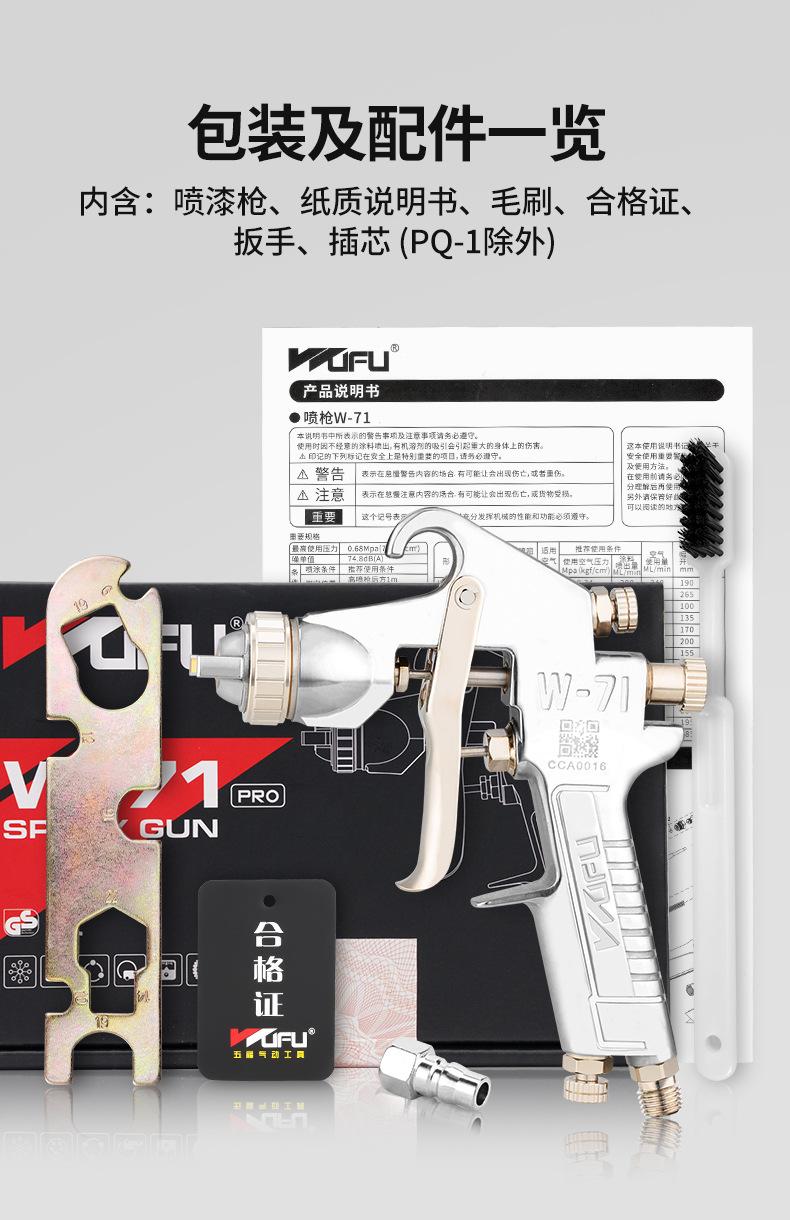 综合喷漆枪详情页参数_18.jpg