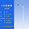 6.8m 10.12m Alimentación de Red Luces Solares para Calle Ingeniería de Carreteras Municipales Sitio de Fábrica Poste de Luz de Brazo Único Doble Brazo Fabricante