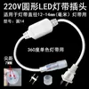 Tira de Luces LED Enchufe de 220V Rectificador Tricolor Colorida Cambia de Color Controlador RGB Conector de Tira de Luces Driver de Alimentación