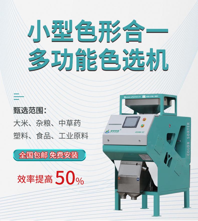 32小型-杂粮类_01