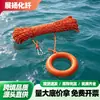 Corda Salva-Vidas Flutuante com Boia Salva-Vidas Boia Salva-Vidas Refletiva Corda Flutuante Corda de Resgate Aquático Corda Salva-Vidas de Emergência para Navios