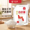 Chuva da Manhã Açúcar Branco Yunnan Grau 1 Açúcar de Cana Açúcar Branco Fino Doméstico Bolo Assar Tempero Pacote Pequeno Atacado Espiral