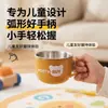 Taza para niños con interior de acero inoxidable 304, carcasa de PP antibacteriana, asa única, resistente a la corrosión, fácil de limpiar, vaso de agua para uso doméstico para beber a diario