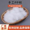 Ventas Directas de Fábrica de Relleno de Algodón PP No Fluorescente Original para Productos Infantiles y Maternos, Materiales para Manualidades de Muñecas Hechas a Mano DIY