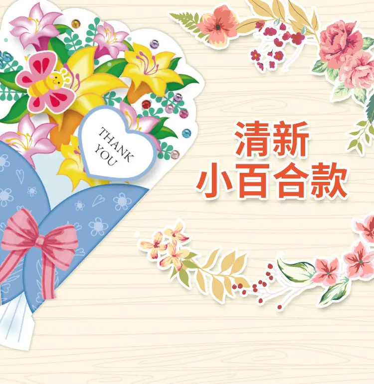 花束贺卡_10