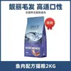 Bona Alimento para Gatos, Alimento Natural Nutritivo para Gatos Adultos y Gatitos, Entrega Bona Sin Rastro