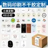 Etiqueta autoadhesiva personalizada para lotes pequeños, etiqueta con logotipo, papel recubierto de PET, etiqueta de sellado desechable personalizada, impresión