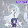 Llavero de Hada Luna Blanca Estrella, Lindo Ciervo Blanco Versión Q, Colgante para Mochila de Estudiante, Accesorio Decorativo, Gran Regalo para Amigos