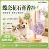 Gato Perro Mascota Linda Difusor de Aroma Yeso Colgante de Aroma Armario para Mascotas Desodorante de Interior para Coche Eliminador de Olores Fragancia de Larga Duración Colgante de Regalo