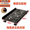 Soporte para Host de Computadora Soporte Base de Chasis Removible con Polea Estante de Almacenamiento Hogar Escritorio Oficina Bandeja