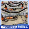 Deflector de cinta transportadora de carbón eléctrico, dispositivo integral de desviación superior e inferior, corrector hidráulico automático