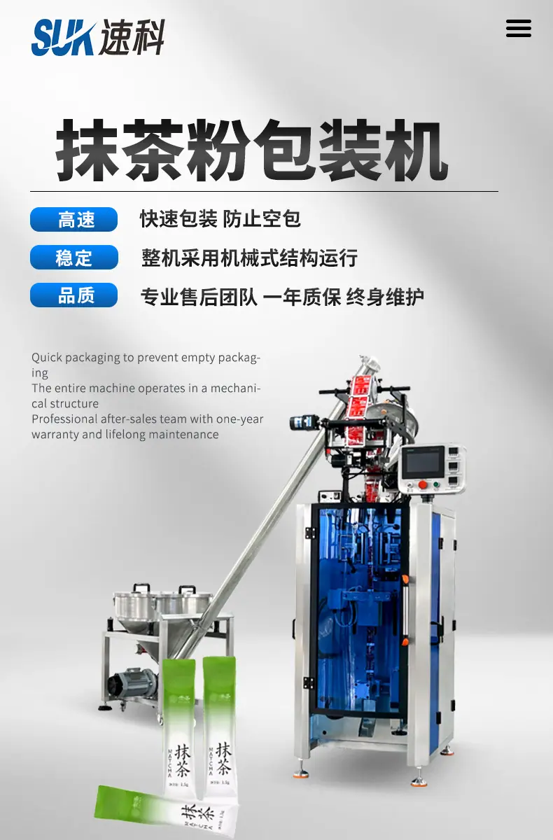 抹茶粉.jpg
