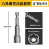Extensiones Magnéticas para Llave de Hexágono para Llave de Impacto, Destornillador, Taladro Eléctrico y Juego de Llaves Eléctricas al por Mayor