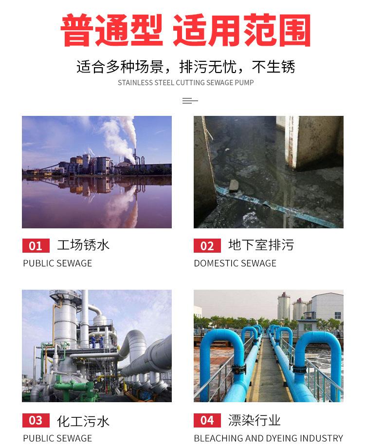 不锈钢法兰排污泵详情页7.jpg