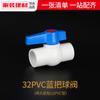 Válvula de bola de PVC, tubería de suministro de agua, interruptor de válvula de unión suelta, accesorios de tubería de tanque de peces de plástico de 20 a 25 mm, conector de pegamento, accesorios para tubería de agua