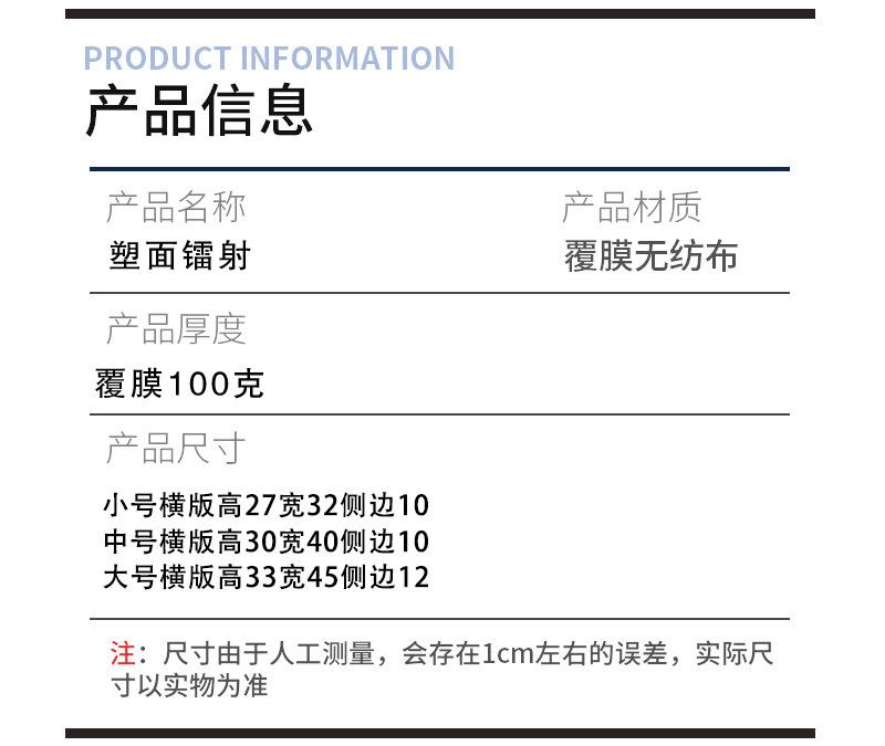 塑面镭射详情页_02.jpg