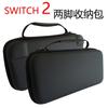 Adecuado para Consola de Juegos Switch 2 Juegos de Película Templada, Paquete de Accesorios Portátiles para Ns, Bolsa de Almacenamiento Portátil Anticaídas, Tapas para Joystick