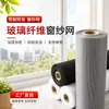 Tela de Janela Invisível de Fibra de Vidro Espessa e Reforçada de Fábrica, Tela de Janela à Prova de Fogo, Tela Repelente de Mosquitos e Insetos